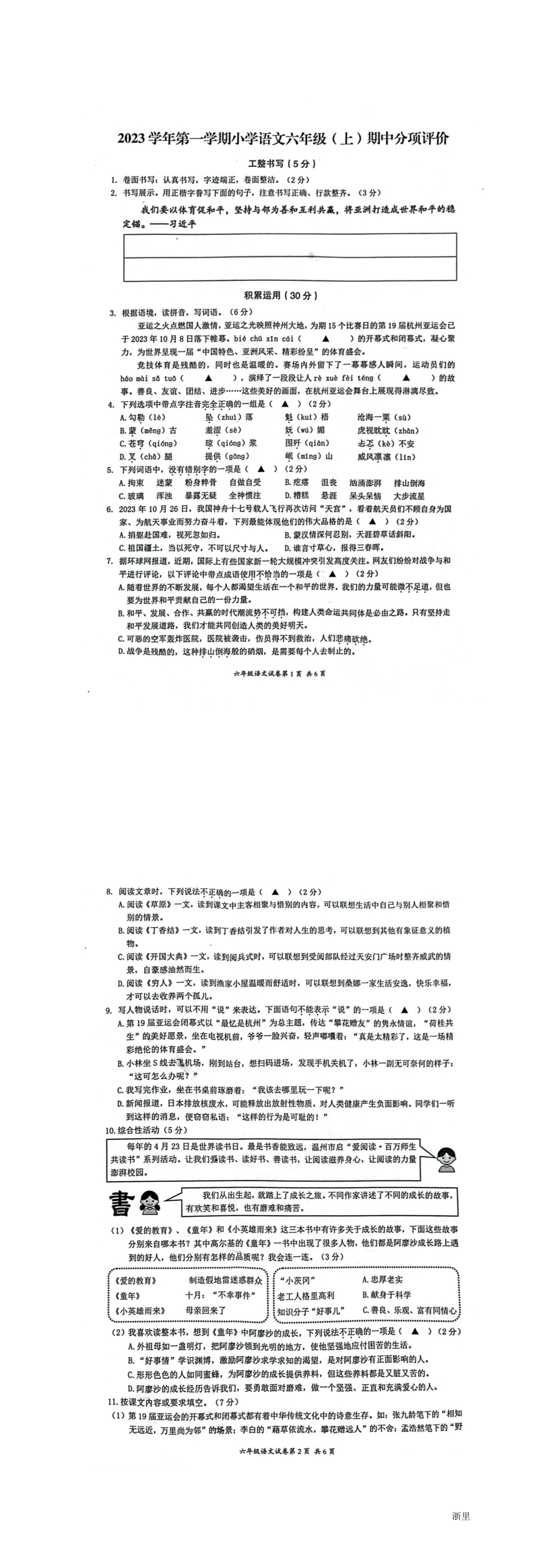 缩略图